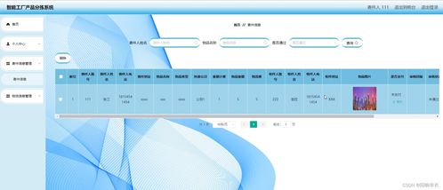 基于SSM框架的智能工廠產(chǎn)品分揀系統(tǒng)設(shè)計(jì)與實(shí)現(xiàn)